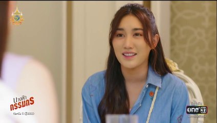 นางฟ้ากรรมกร ตอนที่ 6 (EP.6) วันที่ 26 มิถุนายน 2567 ย้อนหลัง