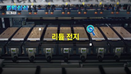[짤막상식] 리튬전지의 강점과 위험성 ⚡