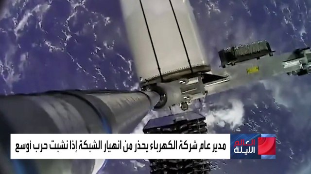 انقطاع الكهرباء يؤرق إسرائيل حال نشوب حرب مع حزب الله.. والحل بيد ستارلينك