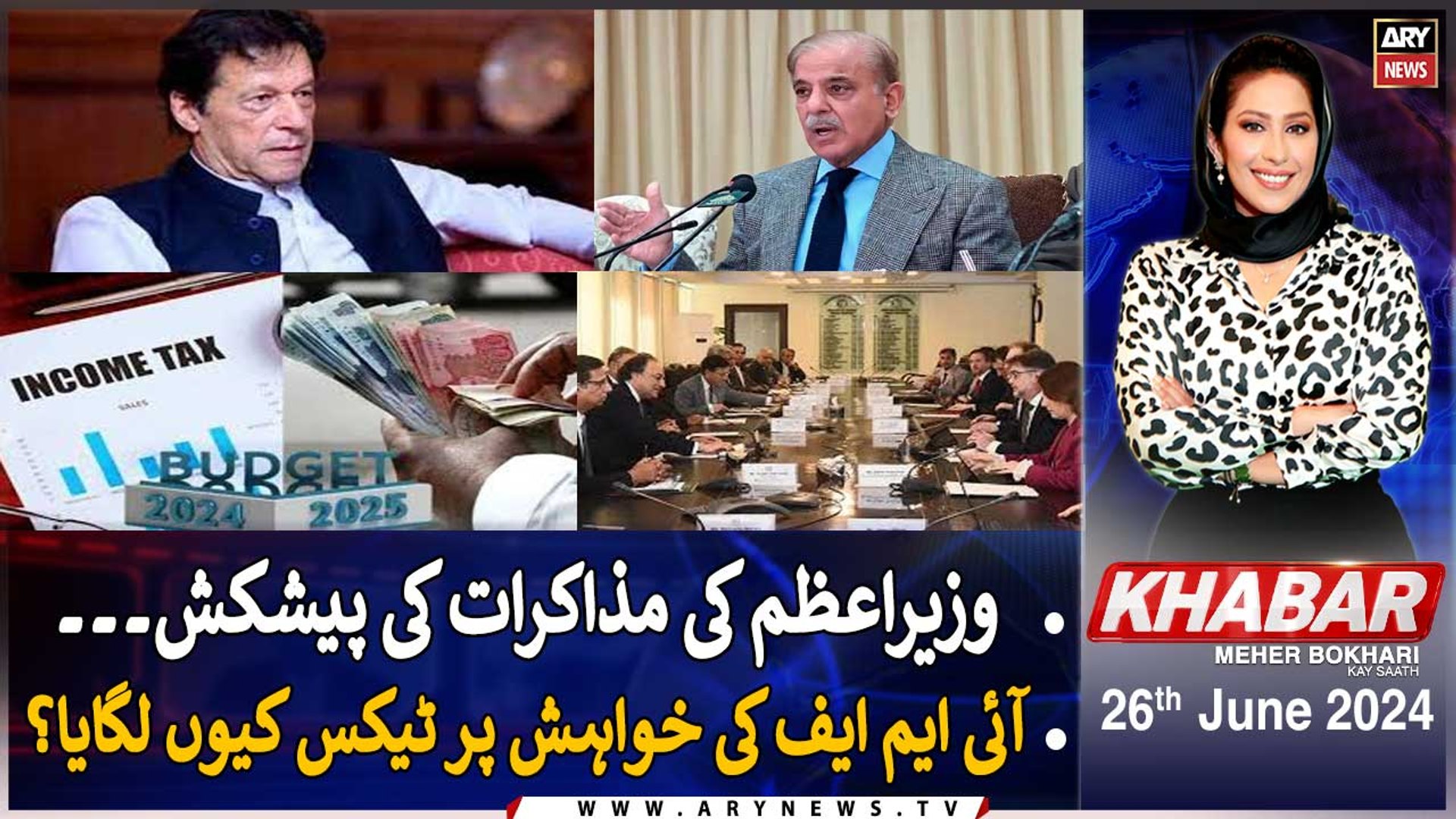KHABAR Meher Bokhari Kay Saath | ARY News | 26th June 2024