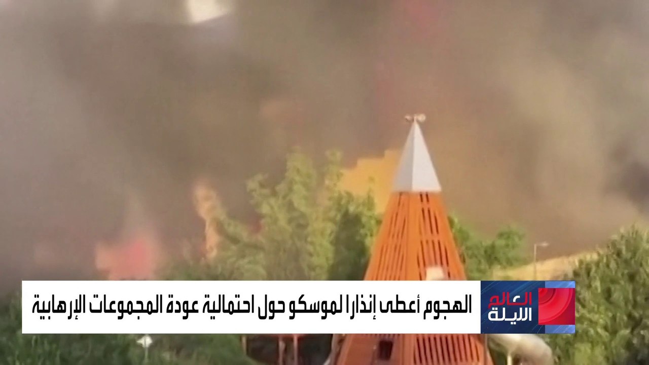 هجمات داغستان.. هاجس يؤرق بوتين ويشغله عن حرب أوكرانيا