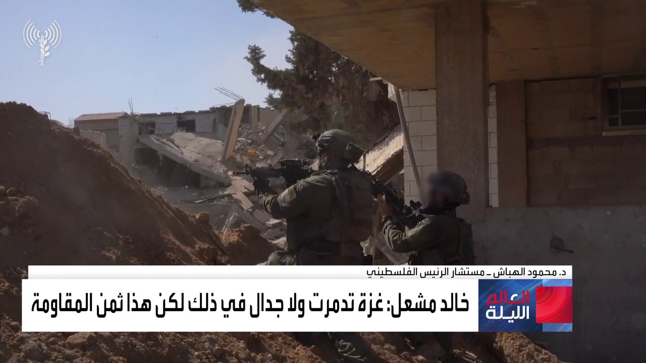 مداخلة  محمود الهباش مستشار الرئيس الفلسطيني بشأن التطورات الفلسطينية وتصريحات خالد مشعل الأخيرة
