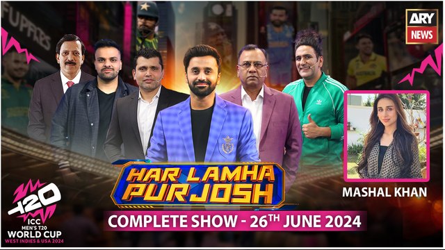 Har Lamha Purjosh | Waseem Badami | Mashal Khan | T20 World Cup 2024 | 26th June 2024