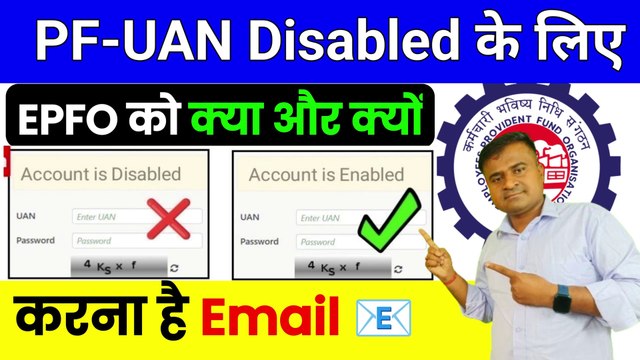 PF-UAN Disabled करो Enable, UAN Disabled Problem Solution, UAN Disabled ko Enable kaise kare, New (1)