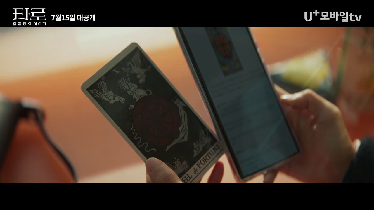 Tarot | movie | 2024 | Official Trailer