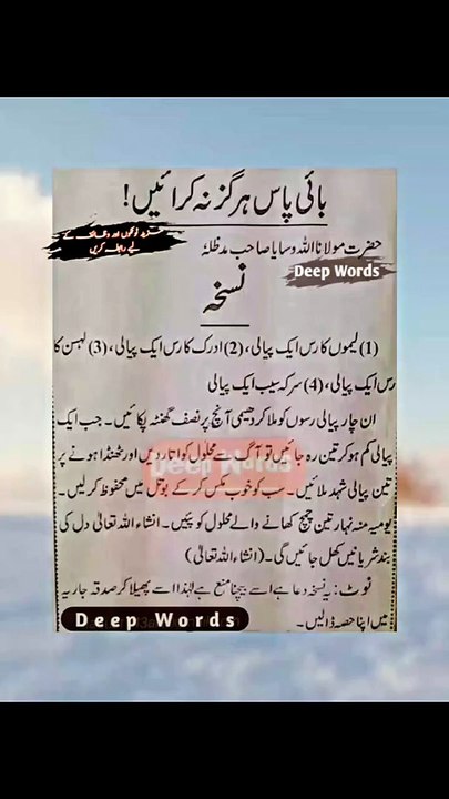 دل کے والو کا علاج کیسے کروائے