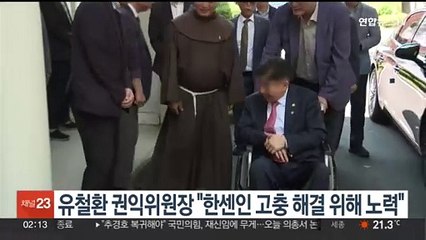 유철환 국민권익위원장 "한센인 고충 해결 위해 노력"