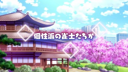 じゃんたま カン！！ | show | 2024| S2 | Official Teaser
