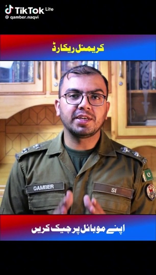 ⁣how to check criminal record