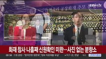 화성 공장화재 참사 나흘째 신원확인 미완…사진 없는 분향소