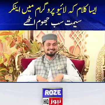 ایسی نعت کہ بار بار سننے کو دل چاہے