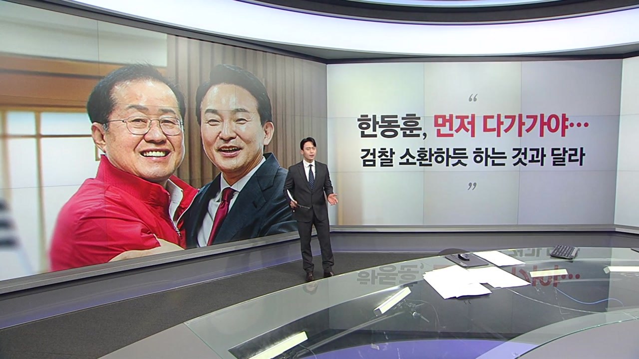 [말말말] 원희룡 "한동훈, 검찰에서 소환하던 것과 달라" 박지원 "여전히 한나땡"...