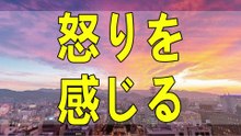 テレフォン人生相談 ほんとの自分を裏切り続けた最後は怒りと憂鬱です!加藤諦三＆大原敬子!