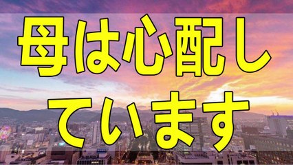 テレフォン人生相談 息子26才の彼女がバツ2で病気の子供がいるのが心配な母親!ドリアン助川＆高橋龍太