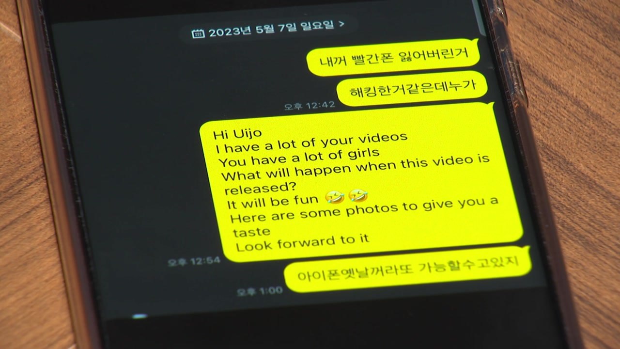 '영상 유포 협박' 황의조 형수 2심도 징역 3년...피해자 "위로가 된 판결" / YTN