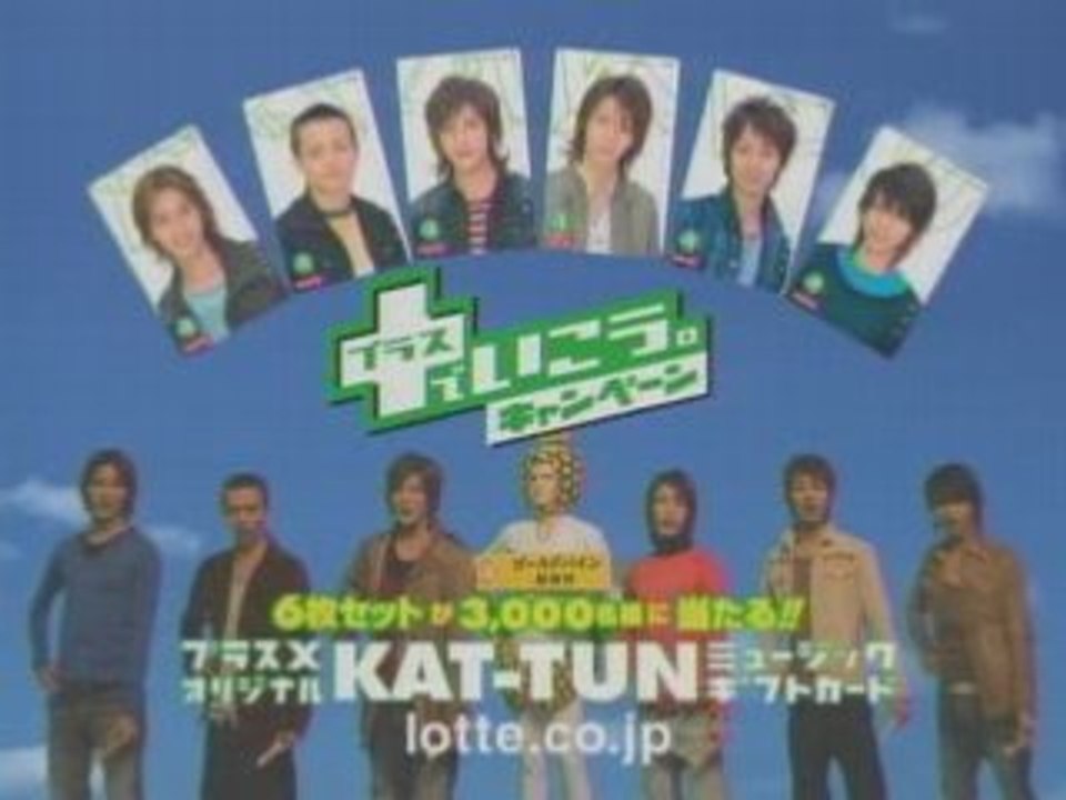 Kat-Tun Lotte [CM]