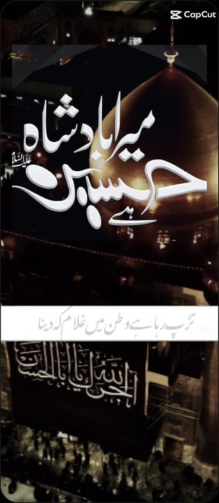 Imam Hussain as