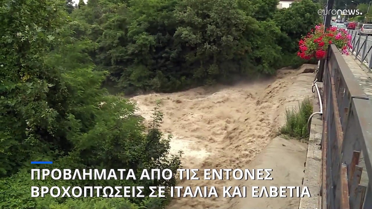 Σφοδρές καταιγίδες και πλημμυρικά φαινόμενα σε...