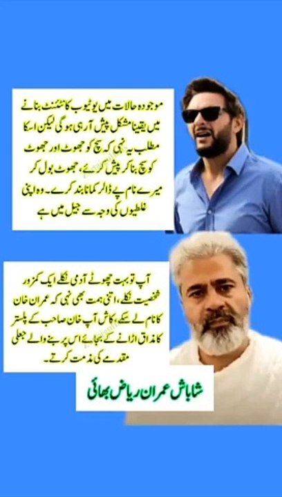 #fbreelsfypシ゚viralfbreelsfypシ゚vira #viralpost2024 #viralvideoシ #viralreelschallenge #trendingreels #islamicreels #foryouシ #quotes #fb #insta #ImranKhan #PTI