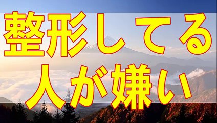 テレフォン人生相談  調子のいい人間が嫌い マドモアゼル愛 ドリアン助川