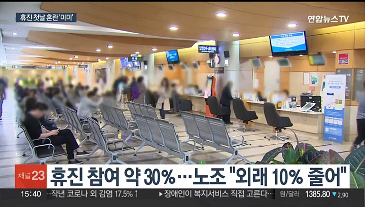 세브란스병원 '무기한 휴진'…의료계 투쟁 방향 주목