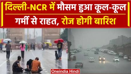 Weather Update: Delhi- Noida में सुबह-सुबह Raining, IMD का Monsoon पर बड़ा अपडेट | वनइंडिया हिंदी