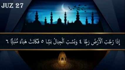 سورة الواقعة||Beautiful recetation of surah waqiah with urdu translation