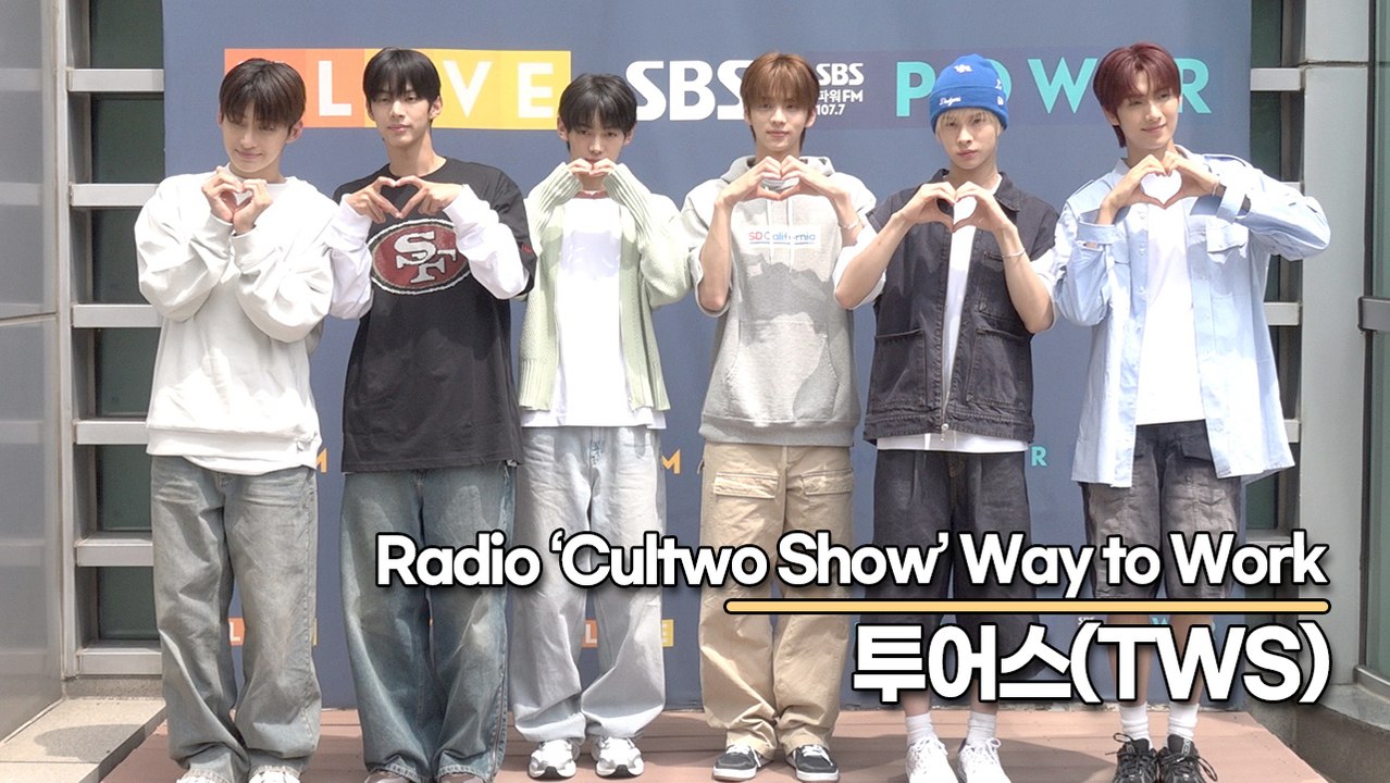 투어스(TWS), 상큼한 소년미 물씬 나는 사랑스런 미모(‘컬투쇼’ 출근길) [TOP영상]