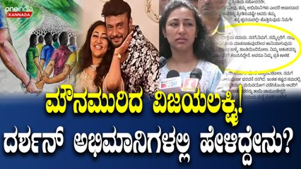 ದರ್ಶನ್ ಜೈಲು ಸೇರಿದ ನಂತರ ಮೊದಲ ಬಾರಿ ಪ್ರತಿಕ್ರಿಯೆ ನೀಡಿದ ಪತ್ನಿ ವಿಜಯಲಕ್ಷ್ಮಿ.