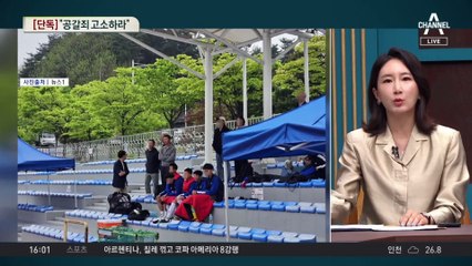 “손흥민 언급했다” 주장…합의금 5억 공방 진실은?