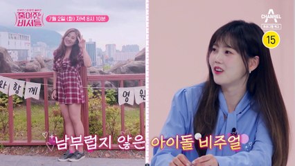 [예고] 남부럽지 않은 비주얼이었던 그녀가 달라졌다! 줄여주는 비서들의 도움으로 다이어트에 성공하여 건강을 되찾을 수 있을까?