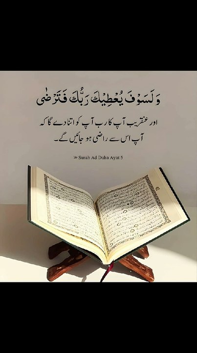 OR anqareeb apka rab itna dega