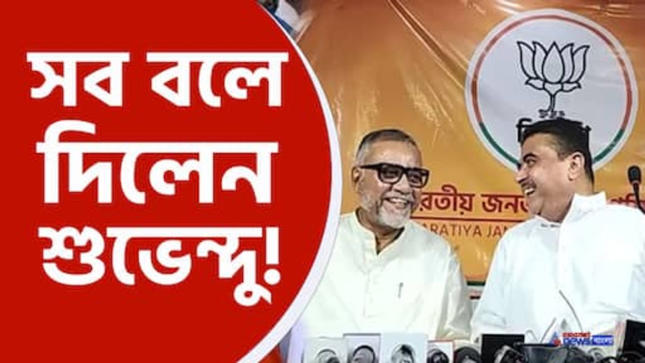 তাপস রায়কে পাশে বসিয়ে গোপন তথ্য ফাঁস