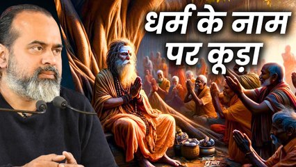 धर्म के नाम पर कूड़ा || आचार्य प्रशांत, वेदांत महोत्सव ऋषिकेश में (2021)