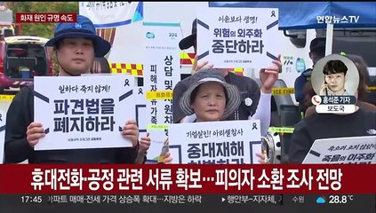 화성 공장 참사 원인규명 속도…사망자 신원 모두 확인
