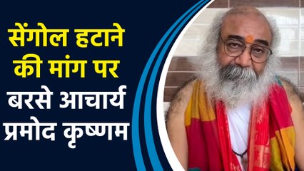 Samajwadi Party पर Acharya Pramod Krishnam का पलटवार कहा, 'ये तो सनातन विरोधी हैं'