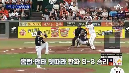 ‘파도타기 응원’ 김승연 회장…한화, 승리로 보답