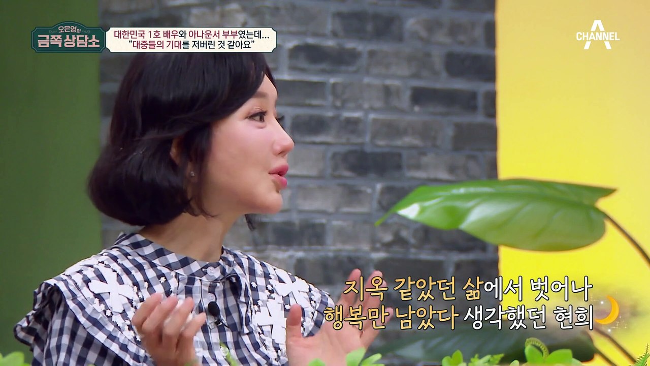 [#클립배송] 강압적인 엄마 아래에서 '자신'을 잃어버린 노현희! 엄마를 위한 결혼과...