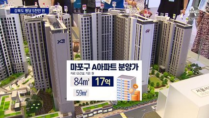 서울 집값 상승 전망에…“지금 구입”