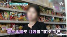 ★도벽 멈춤 솔루션★ 아빠가 모범을 보이자 달라진 금쪽이!?