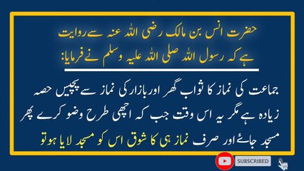 Saying Of Hazrat Mohammad (SAW) In Urdu Hindi | Hadees e Nabvi | Hadith