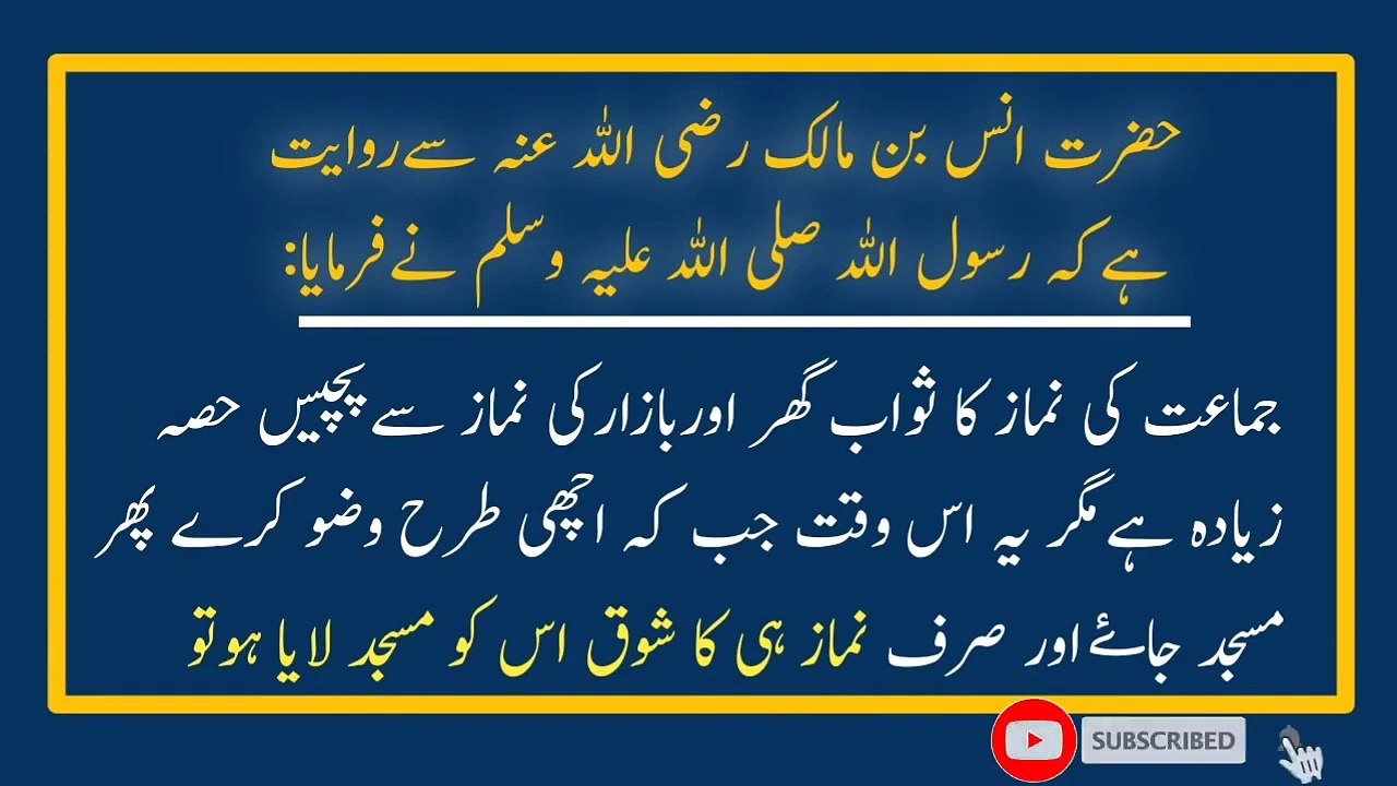 Saying Of Hazrat Mohammad (SAW) In Urdu Hindi | Hadees e Nabvi | Hadith