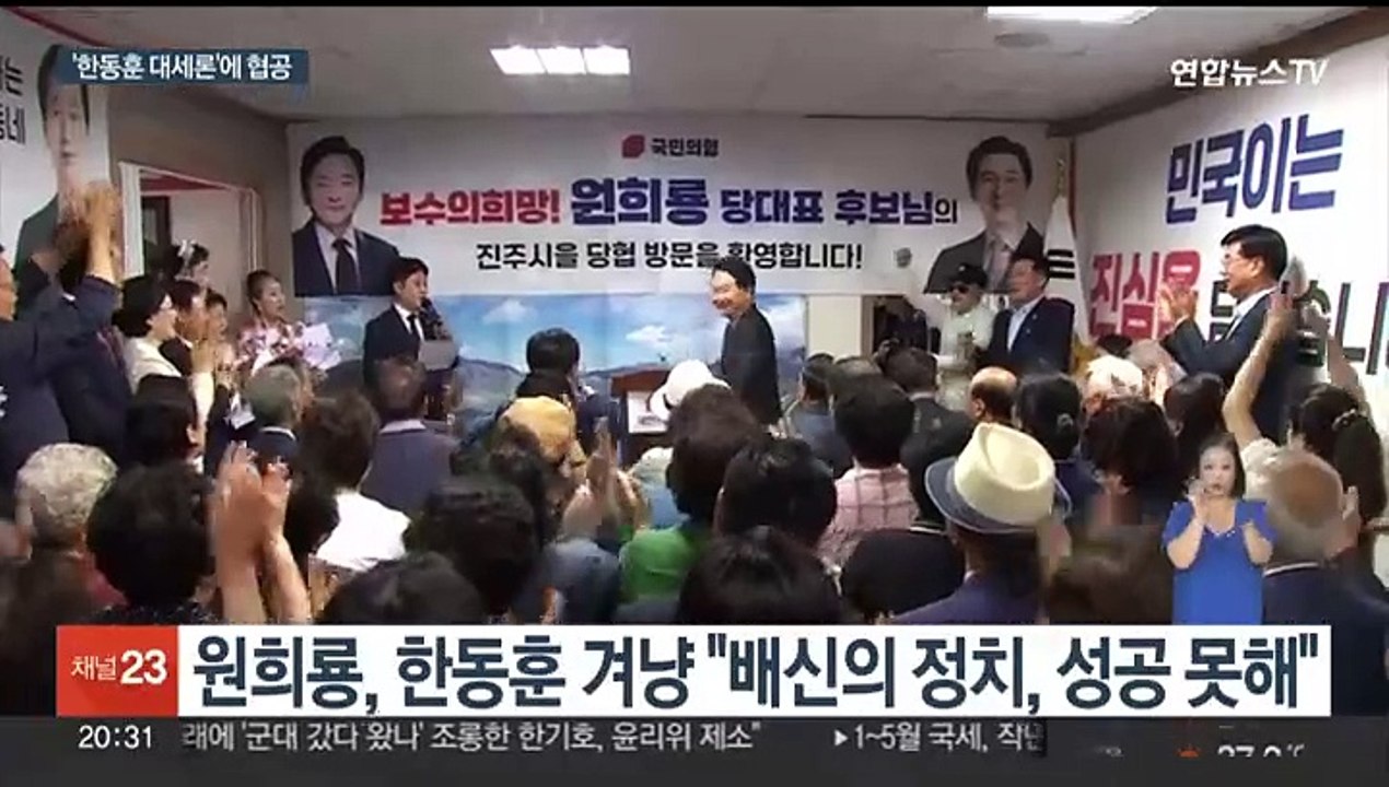 당권주자들 연일 영남 공략…한동훈 대세론에 협공