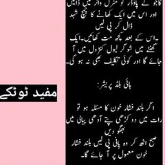 مفید ٹوٹکے_totkay hi totkay_Gharelu totkay in urdu by api ji k ideas_kitchen totkay in urdu_totkay(360P)