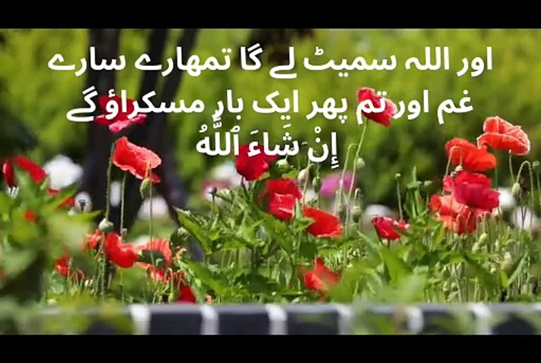 Urdu quote/quote/achibatain