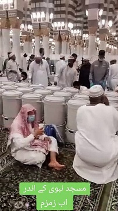 مسجد نبوی کے اندر اب زمزم☝️☝️☝️☝️