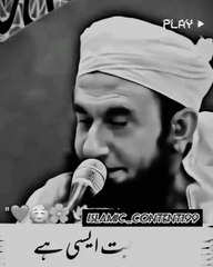 Mian bivi ki muhabat