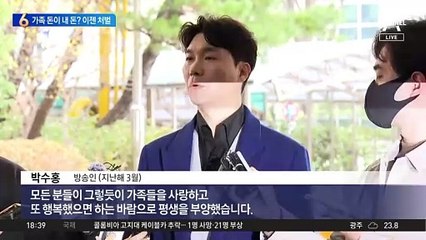 박수홍·박세리 울린 ‘친족상도례’, 헌법불합치