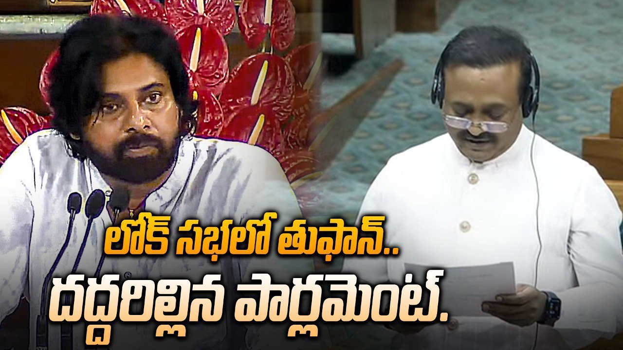 Lok Sabhaలో మరోసారి Pawan ప్రస్థావన.. షాక్ అయినా స్పీకర్ Om Birla | Oneindia Telugu
