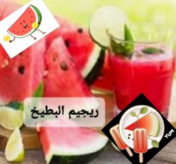 هل نستخدم البطيخ فى الريجيم Watermelon as diet